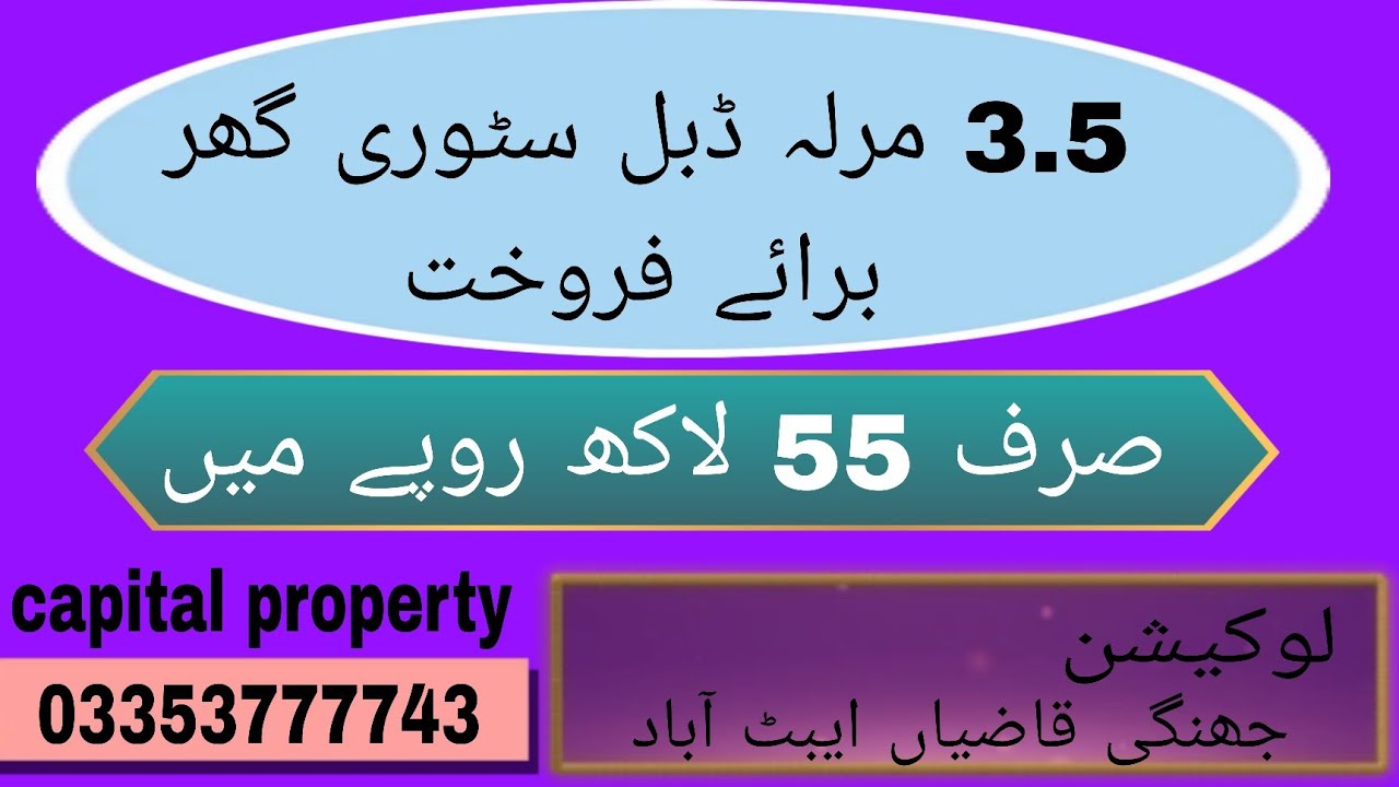 3.5 مرلہ ٹرپل سٹوری گھر صرف 55 لاکھ ڈیمانڈ۔ لوکیشن جھنگی قاضیاں ایبٹ آباد ۔ 03353777743