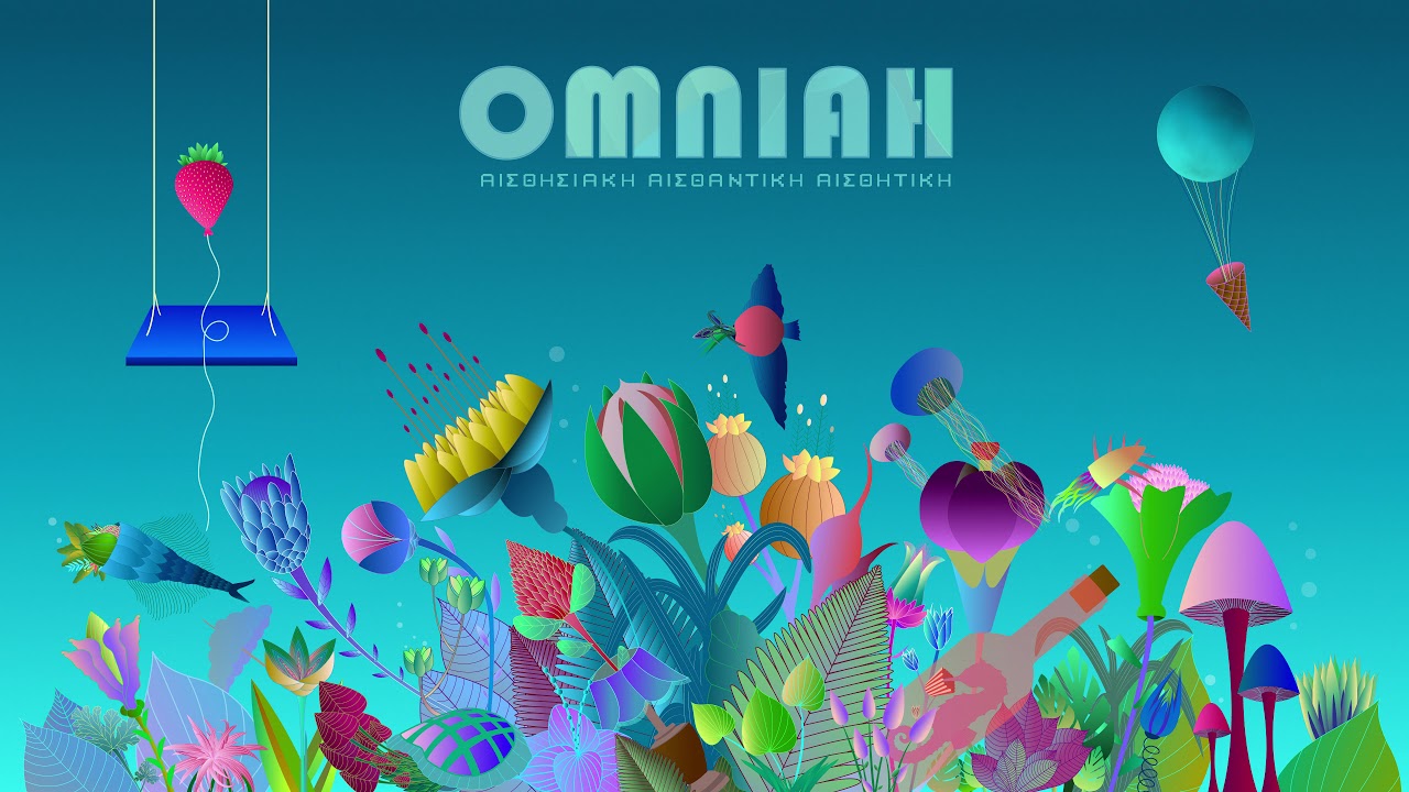 OMNIAH - &Psi;&eta;&lambda;ά l Psila (Official Audio)