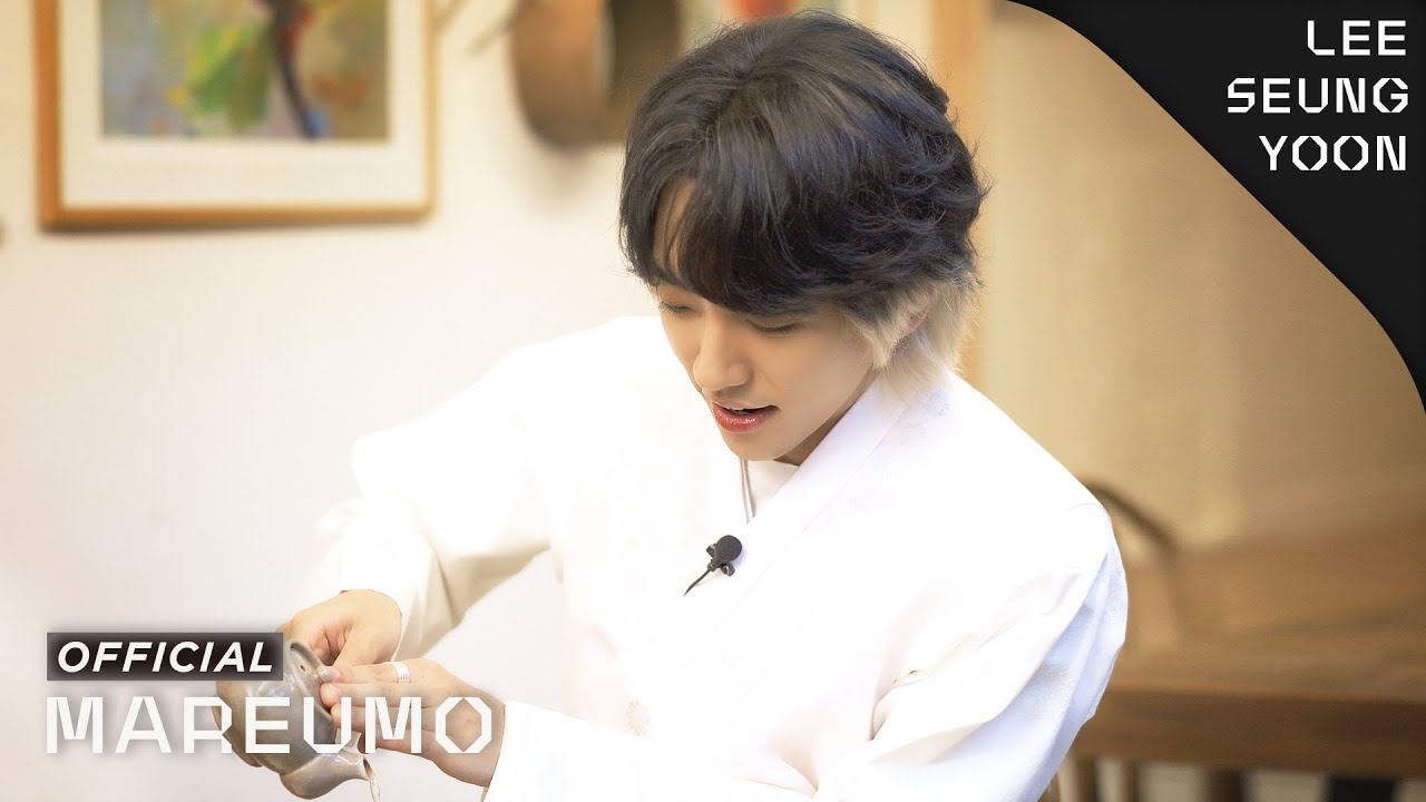 이승윤 | 2023 추석 맞이 다도 체험 🍵