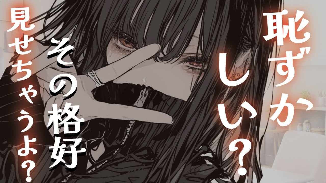 【イケメンS彼女】女子がいる集まりに行った恋人に女子制服を着させてお仕置きするS彼女