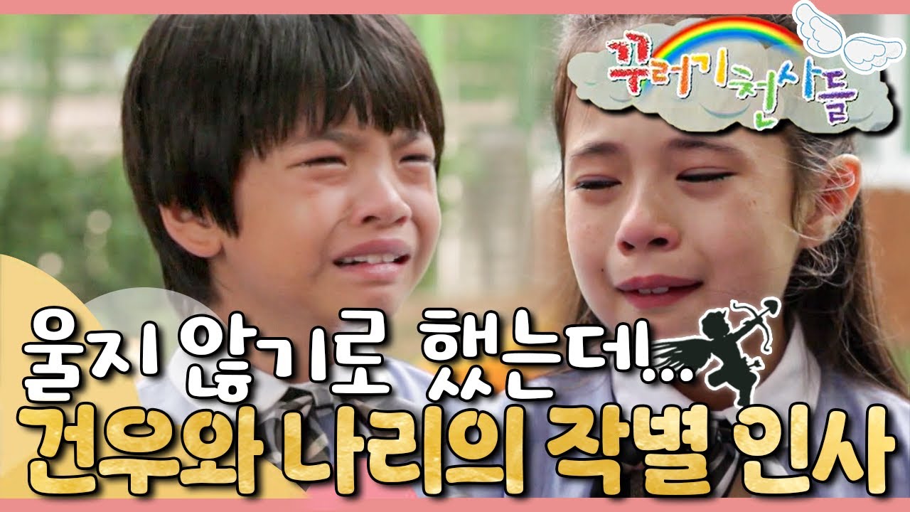 “안녕, 내 친구들아…” 보라반의 마지막 인사｜꾸러기 천사들｜[EBS놀이터]