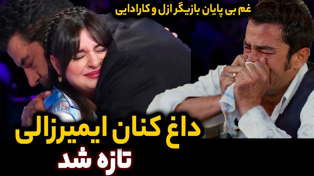 گریه های بی وقفه کنان ایمرزالی اوغلو بازیگر محبوب سریال ایزل و کارادایی