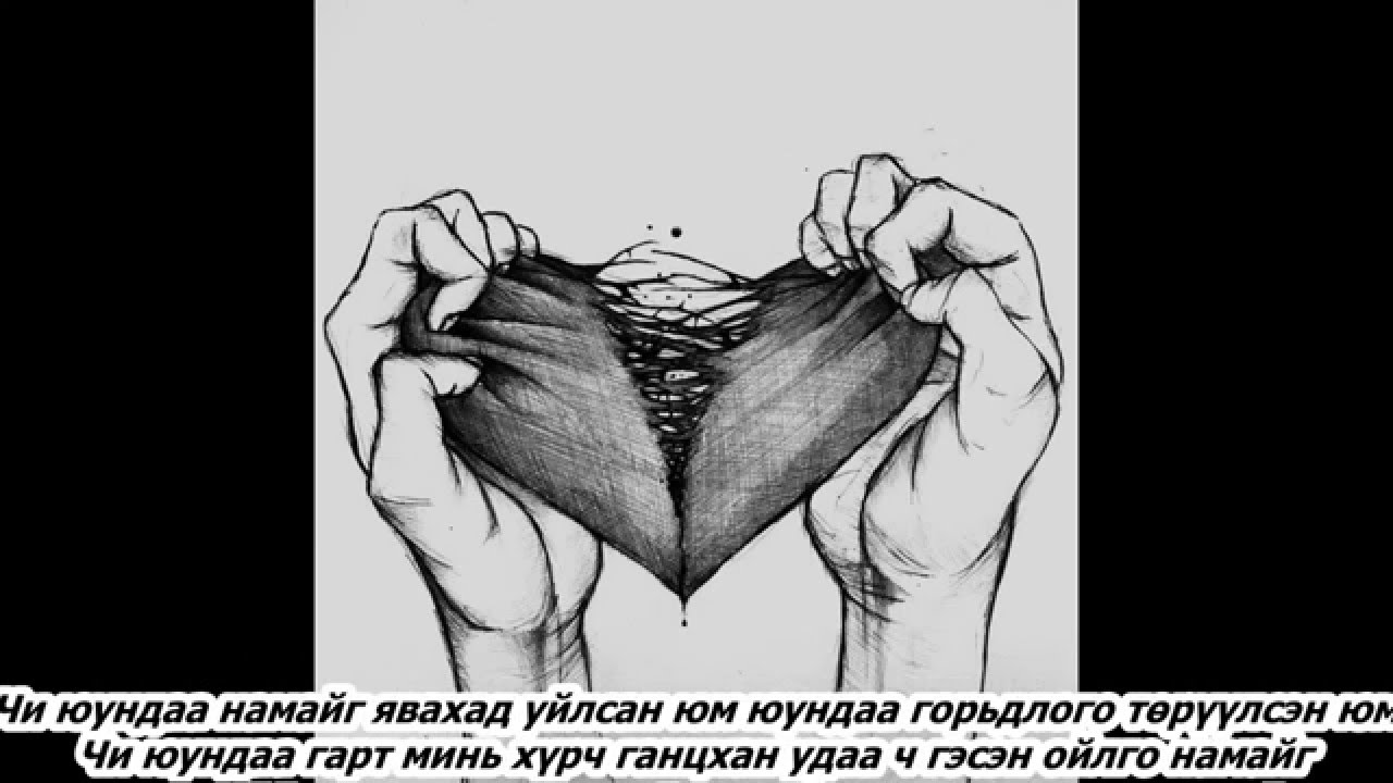 Baagii - Tsegley Lyrics Баагий - Цэглэе үгтэй