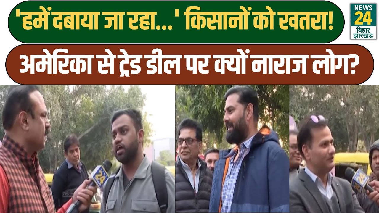India US Trade Deal पर क्या है देश की जनता की राय? कैमरे में लोगों ने दिखाया गुस्सा | Mahol Kya Hai