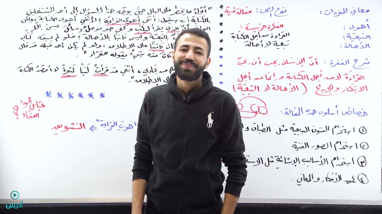 لماذا هويتُ القراءةَ (1) - الحادي عشر