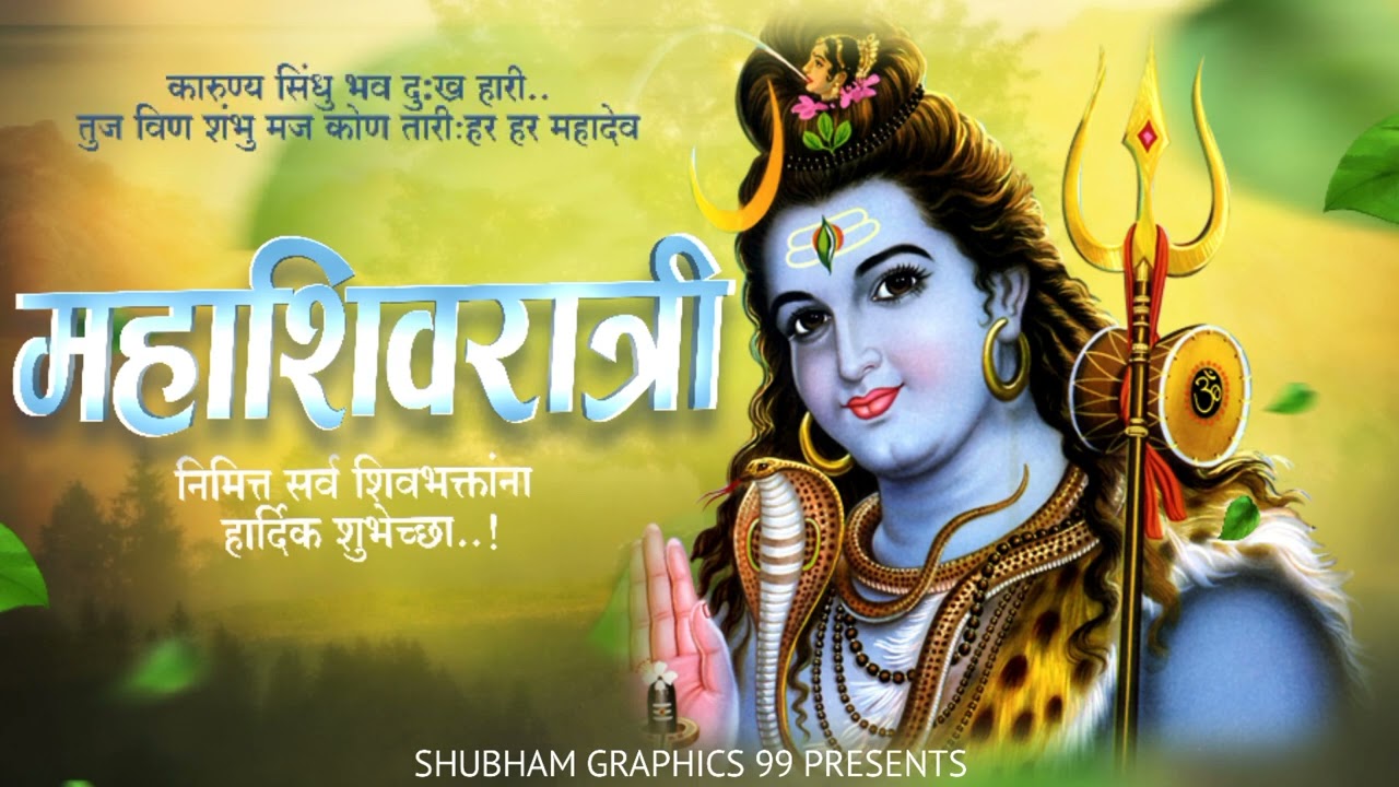 Mahashivratri Status |2022 Mahashivratri Banner Video Mahadev Status Background |Shubham Graphics 99