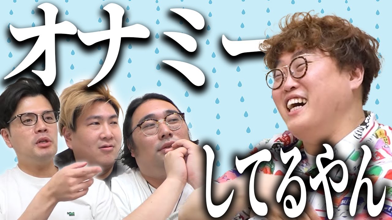 【動画版】#144 ビスケットブラザーズとの青春は嘘？中谷に疑惑浮上【マユリカのうなげろりん！！】