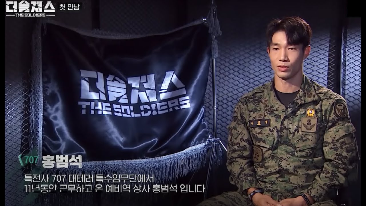 Hong Beom Seok Highlights - The Soldiers Part 1 ENG SUB