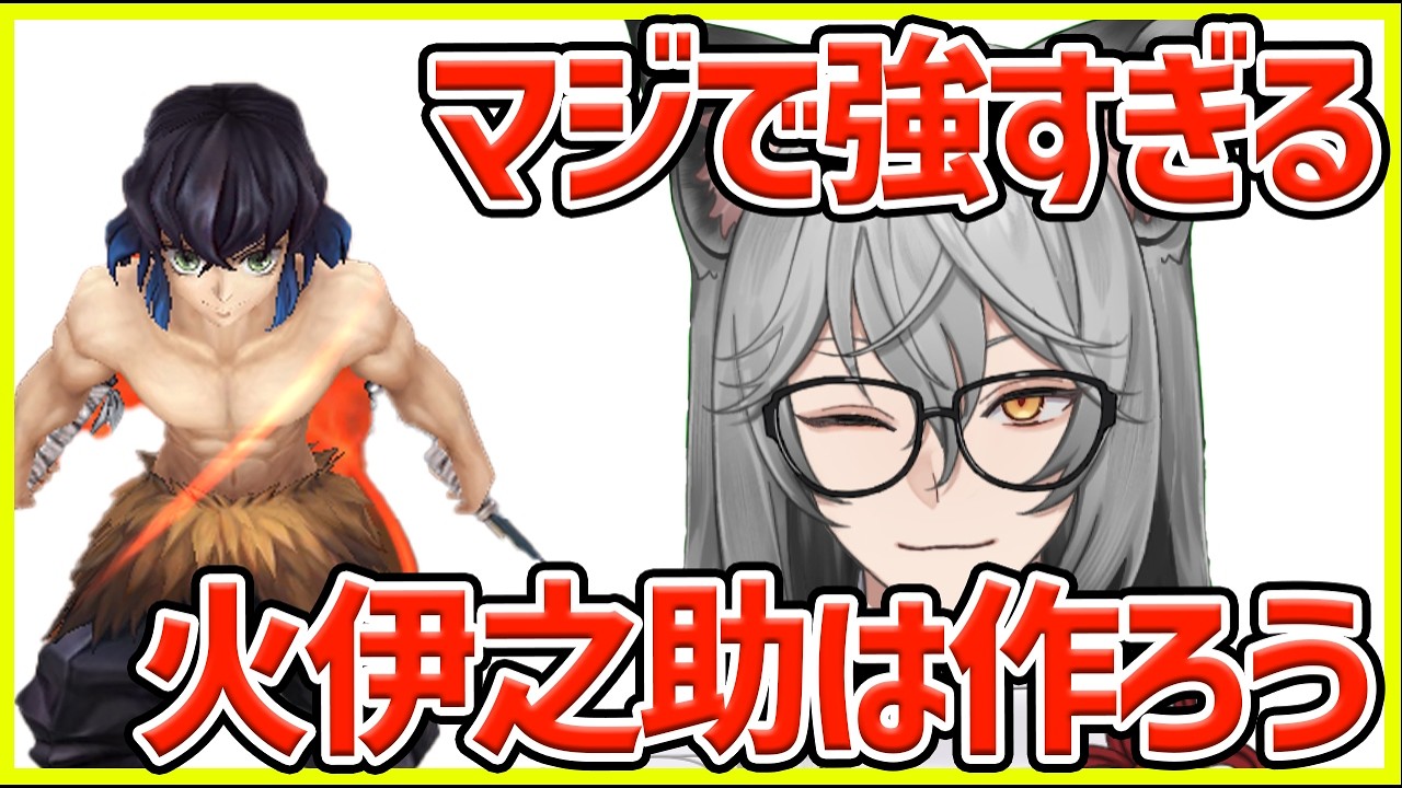 【サマナ】火伊之助がマジで強いｗライラ嫌いな私は修正で強くなったコイツに賭ける！【サマナーズウォー】#サマナーズウォー