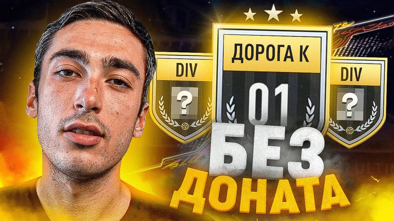 FIFA 21 NO MONEY SPENT | PLACEMENT MATCHES & ROAD TO DIVISION 1 | LUCKY RIVALS REWARDS