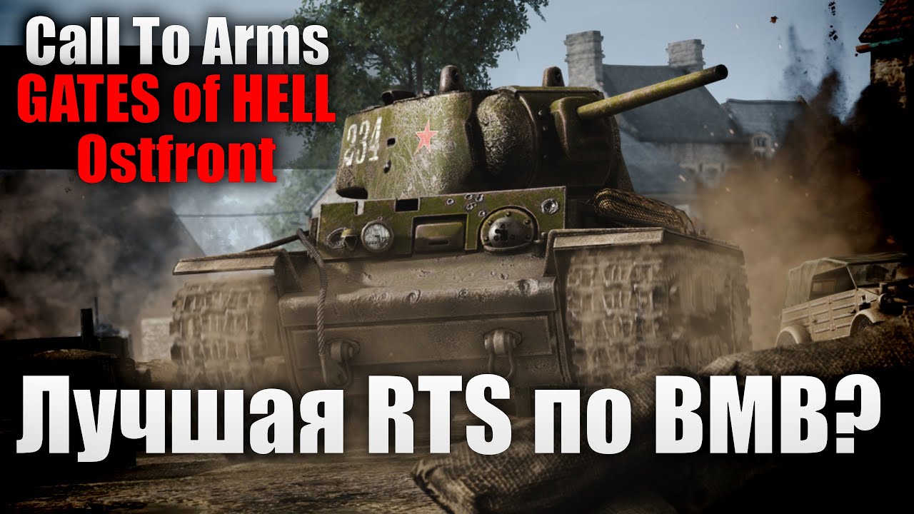 Стоит ли покупать Call To Arms GATES OF HELL Ostfront в 2025 году?