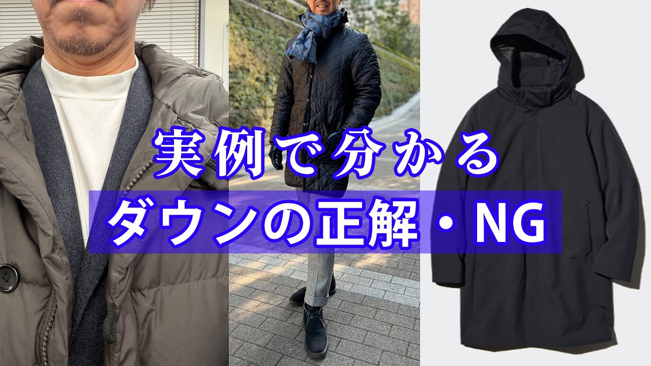 【完全保存版】スーツにダウンジャケットはあり？なし？― ダウンの前に見るべき「スーツ選び」と判断基準｜シャツの専門店 ozie