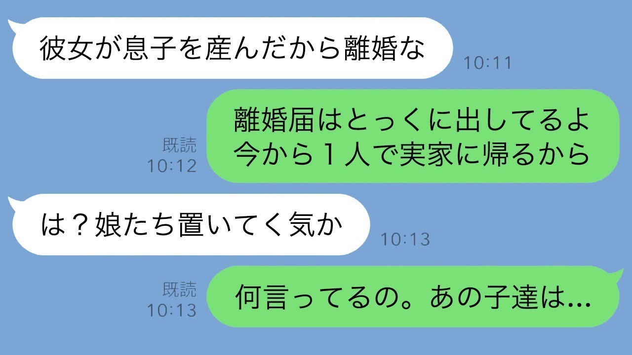 30歳下の愛人が子供を産んだ夫「離婚しろ」私「もう手続き済み。家を出るのは1人でね」→夫「娘を置いていくのか!?」私「勘違いしないで」