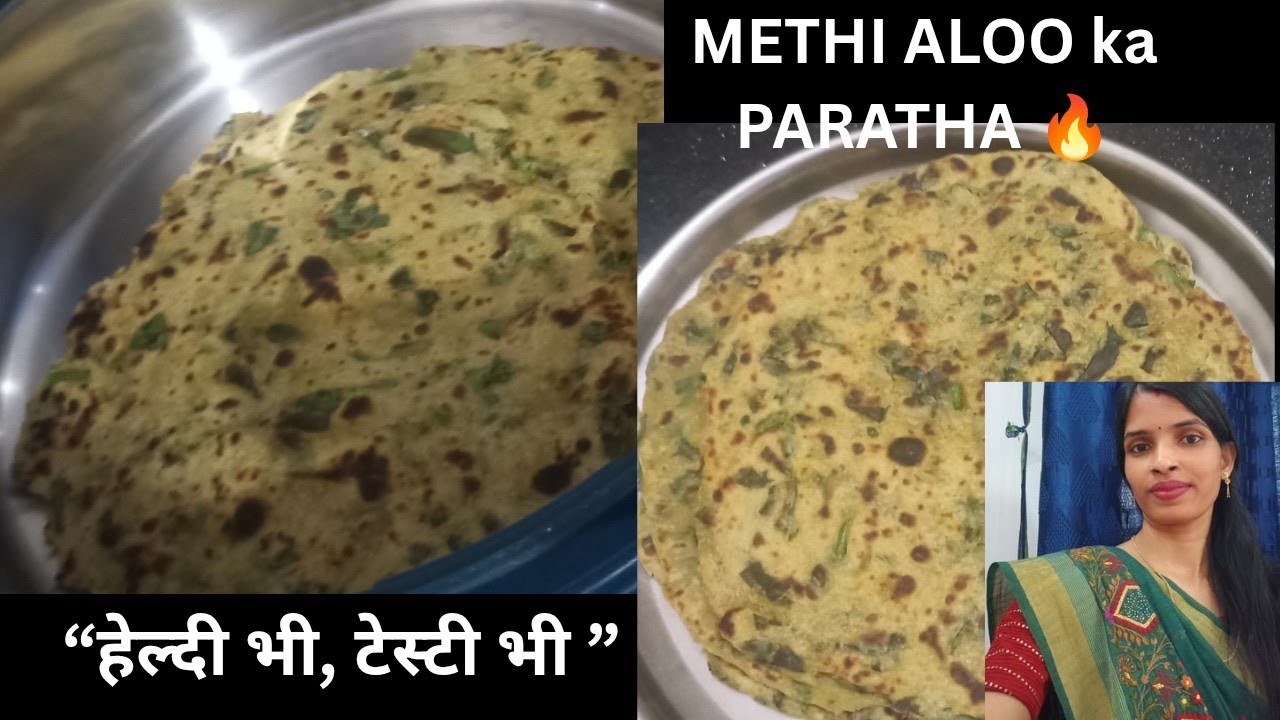 !इतना टेस्टी Methi Aloo Paratha 😍 घर वाले बार-बार मांगेंगे!