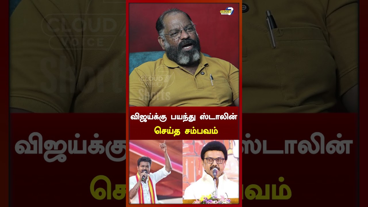 விஜய்தான் அரசியல் படனும் - che guevara jaishankar