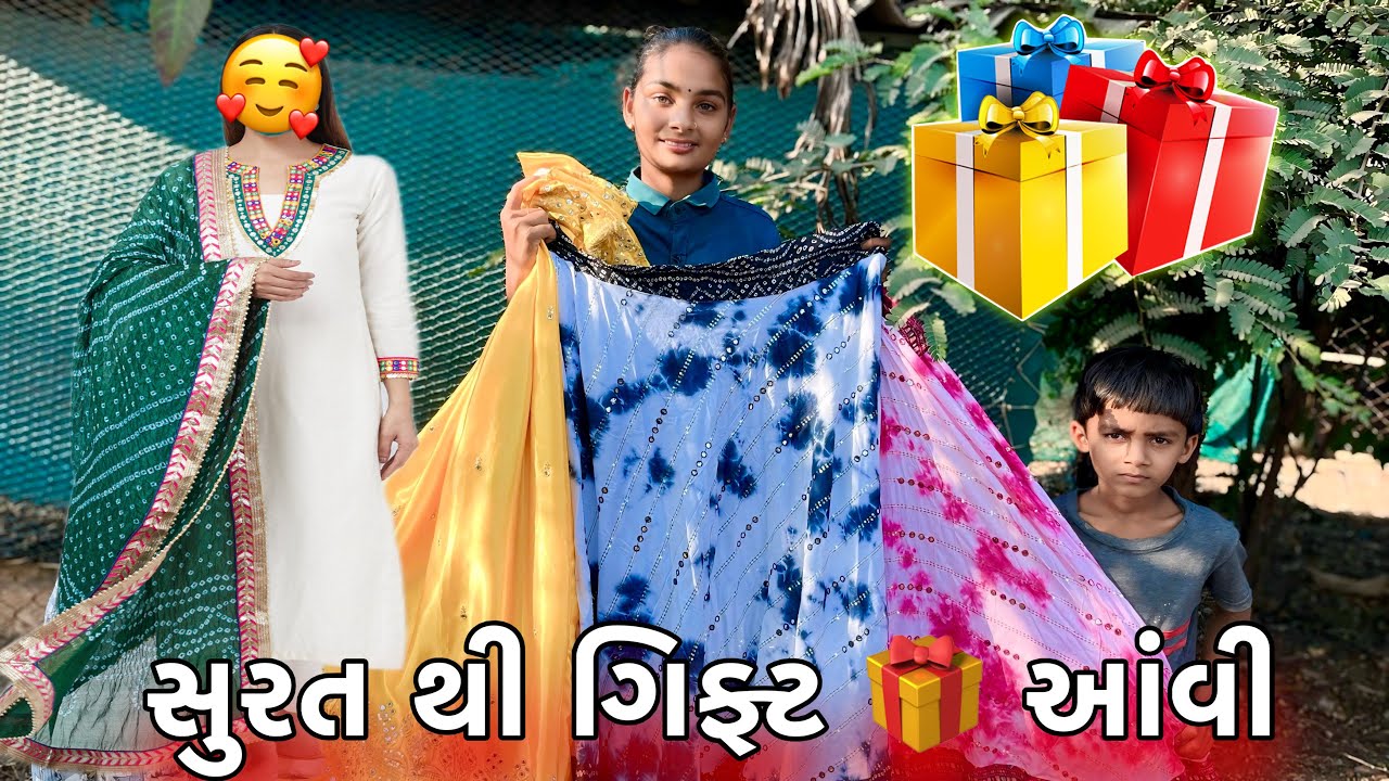 સેજલ મેળામાં ગય 🥰 ચણીયાં ચોલી લાંવી 💙 સુરત થી ગિફ્ટ 🎁 આંવી 