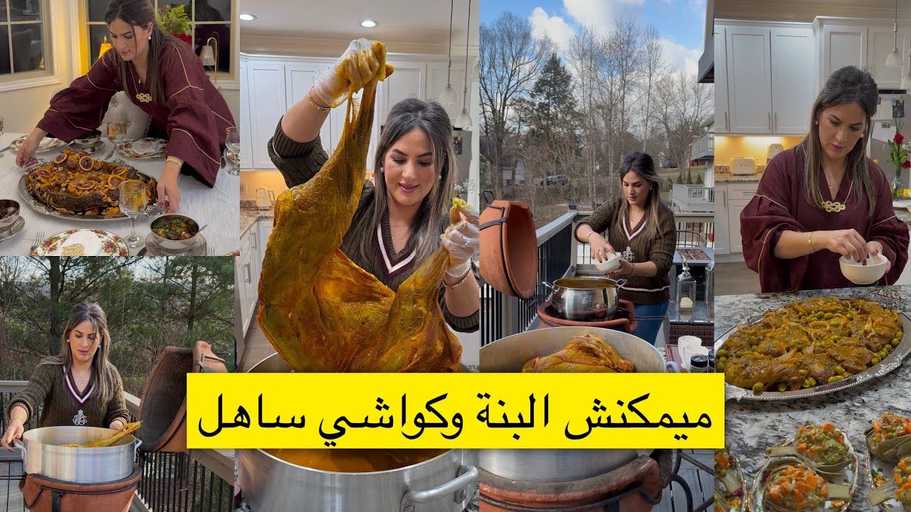 سهلت عليك كولشي عراضة باطباق مغربية بدون تعقيدات 