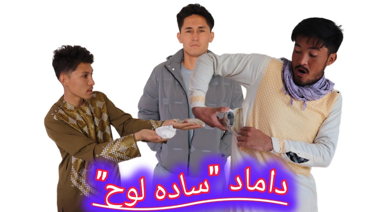 درامه هزارگی