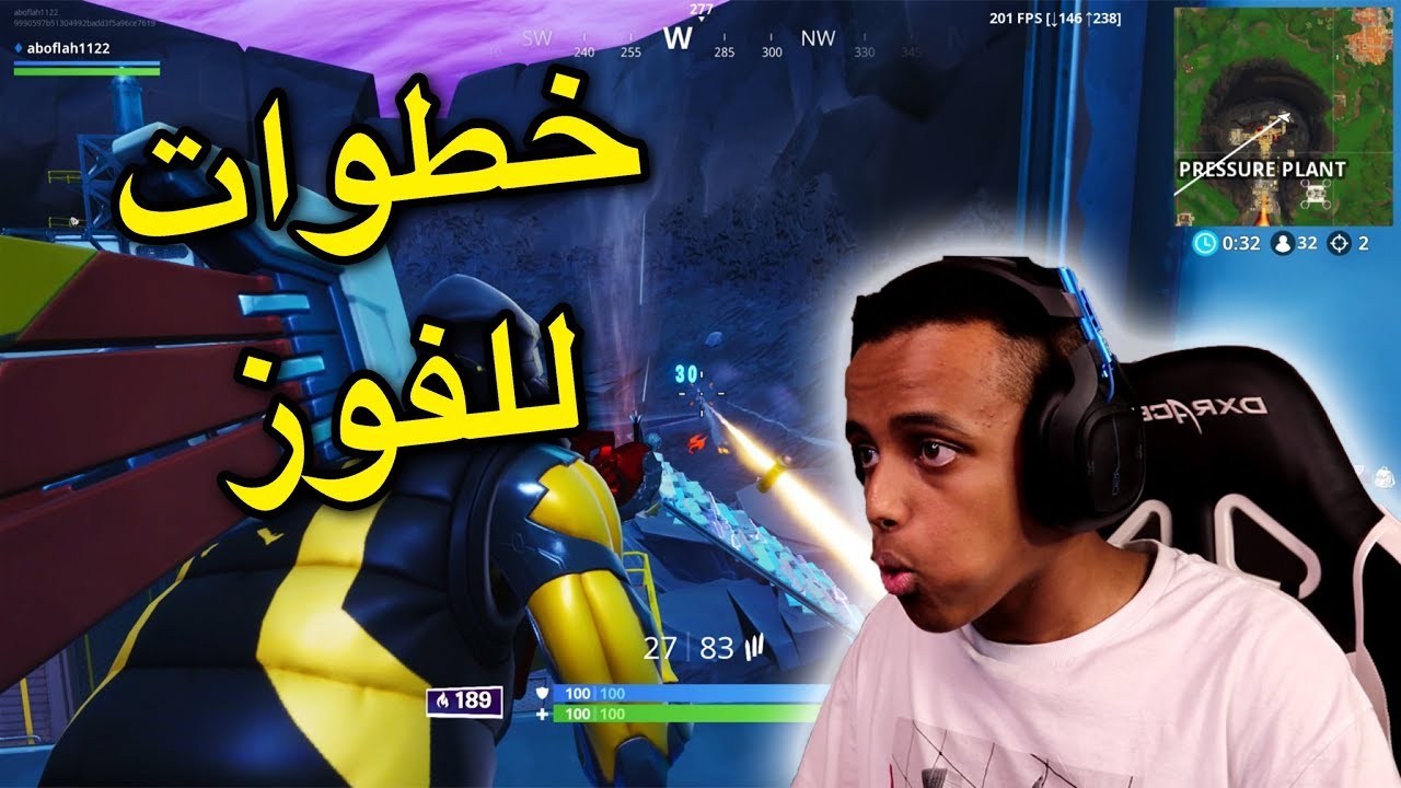 كيف تجلد أرينا في البي سي🔥|Fortnite Battle Royale