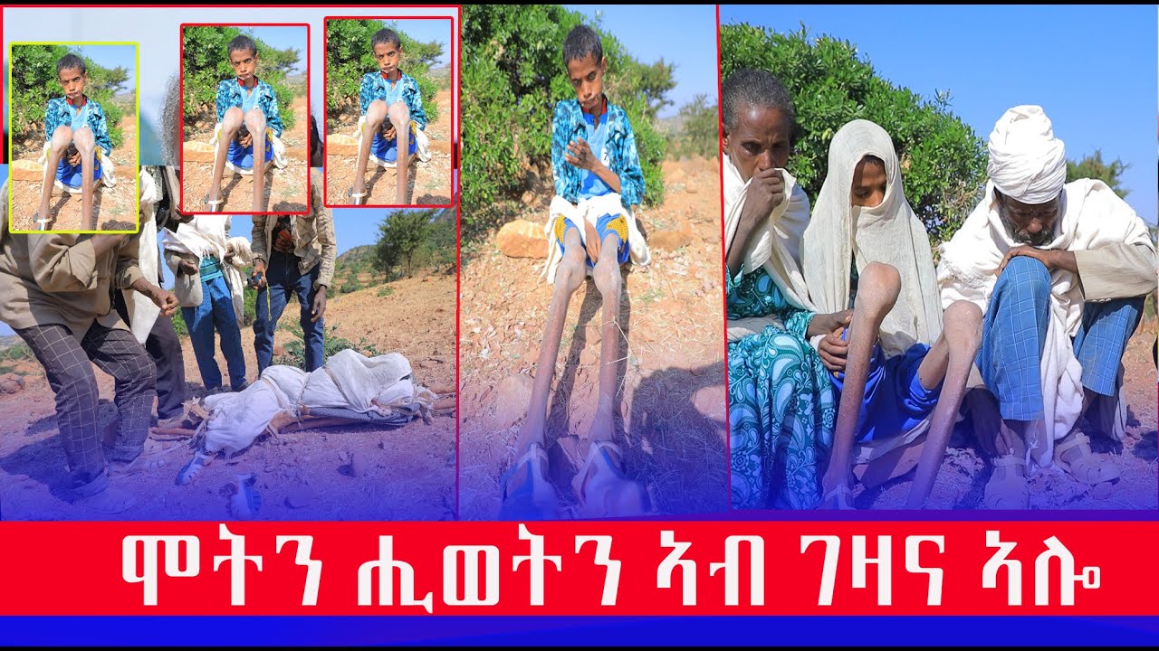 ሞይቱ ከይነብል ምስ ሒወቱ እዩ ኣሎ ከይንብል የለን እዩ ሞትን ሒወትን ኣብ ገዛና ኣሎ
