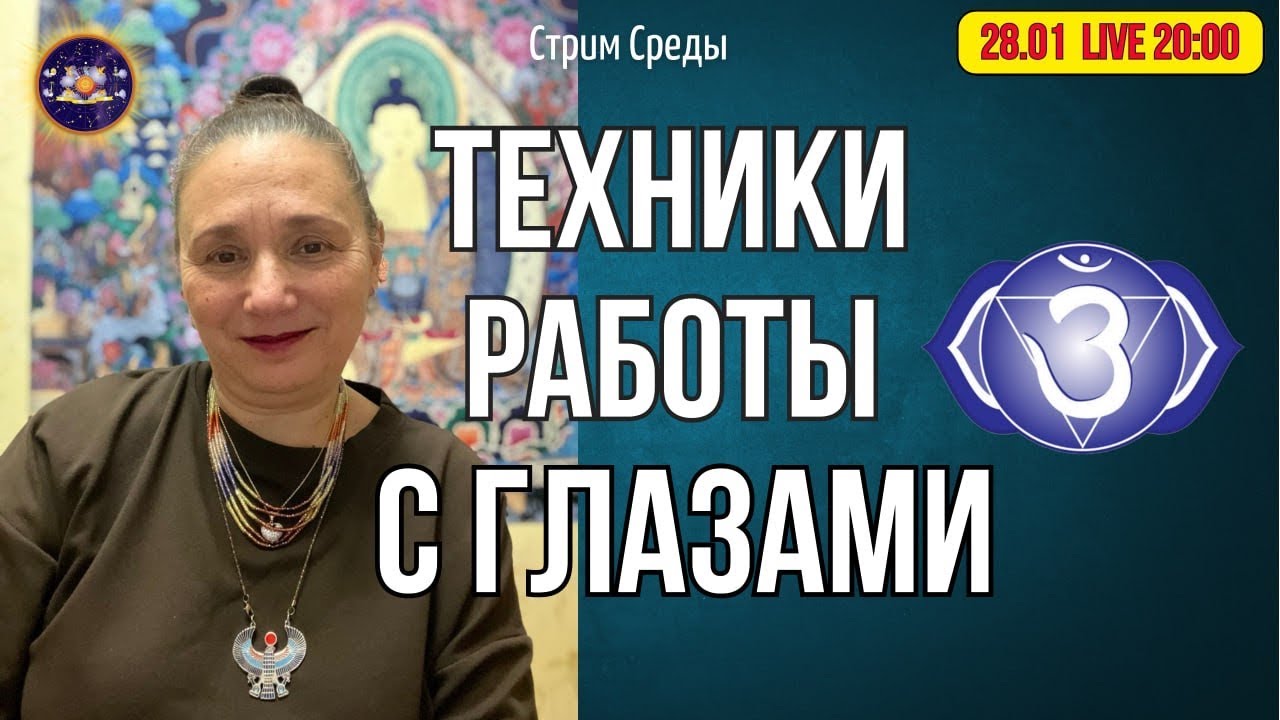 Уникальные технологии целительства. Запись  с канала Сергея Медведева (моего супруга) #svanetra 