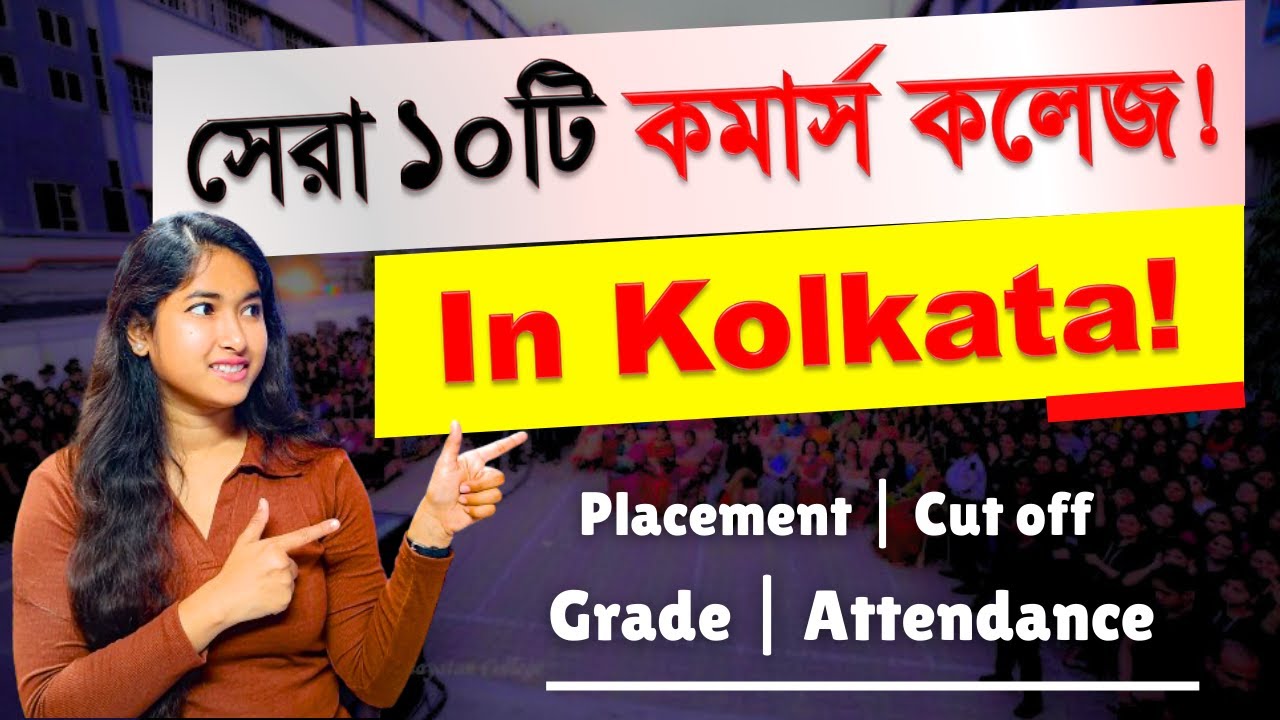 Top 10 Commerce college in Kolkata | WB college Admission 2024 | Kolkata's best Commerce College |
