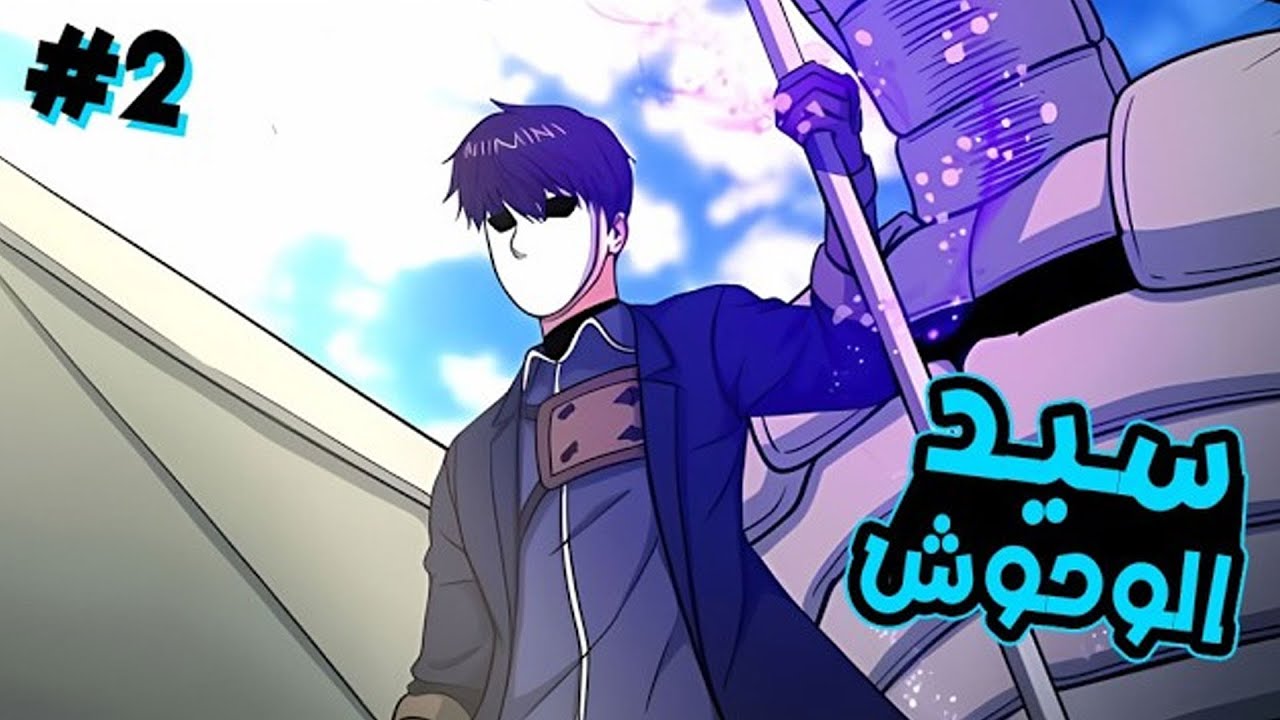 بعد أن كان ضعيفًا فاشلًا يجد نفسه داخل زنزانة مرعبة ولا ينجو إلا بتدميرها