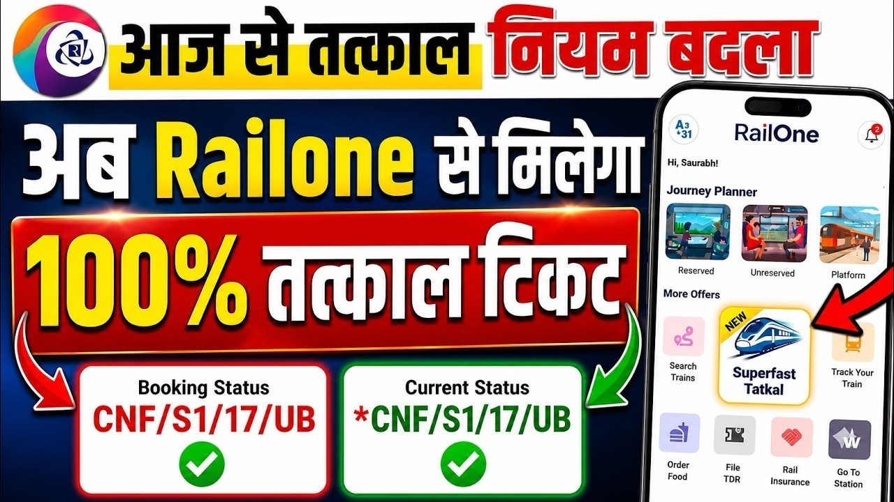 tatkal ticket kaise book kare | tatkal ticket booking in mobile | irctc tatkal ticket booking