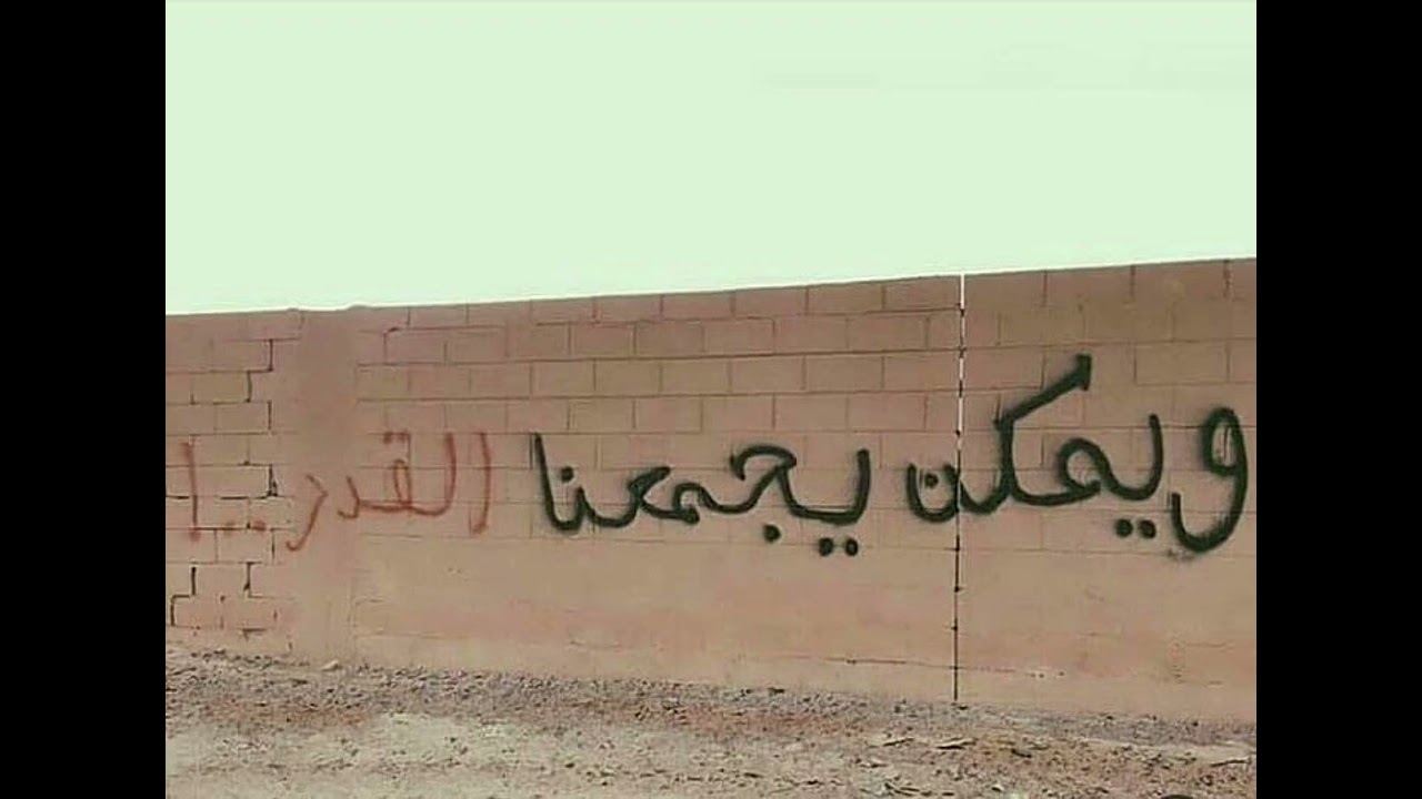 يلعن ابو الايام          مسرع