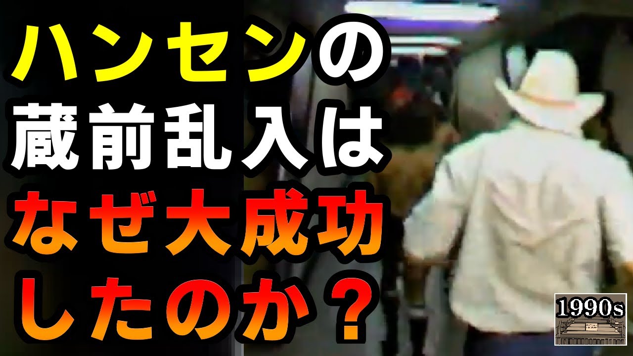 蔵前乱入前夜のミーティング（G馬場•元子•ブロディ•スヌーカ•樋口•ハンセン）が凄すぎた！【ハンセン電撃移籍レポート(後編)】