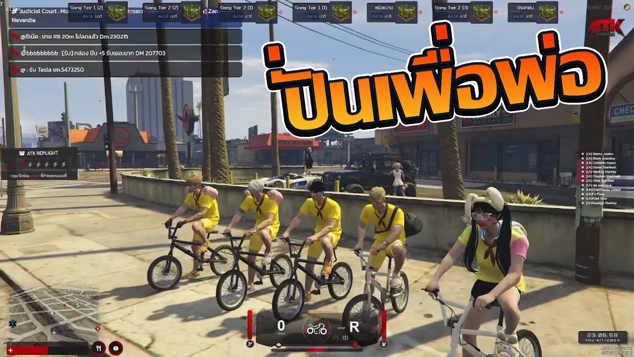 มาม่าปั่นเพื่อพ่อรับเงินบริจาคอย่างฮา GTA V FiveM | ATK Reborn