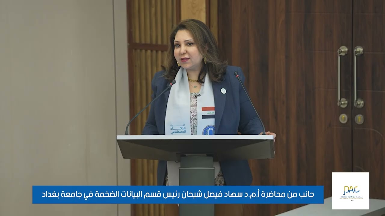 جانب من محاضرة أ.م.د سهاد فيصل خلال الندوة العلمية التي اقامتها منظمة دار الانبار للثقافة