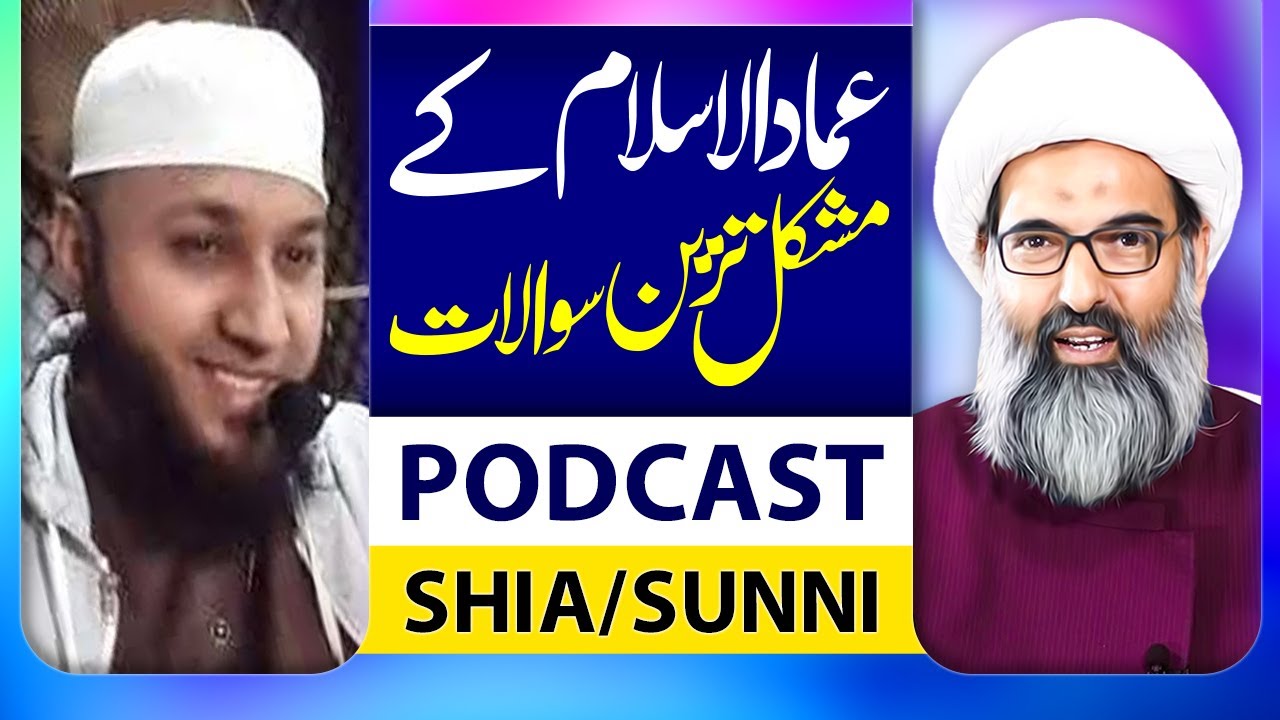 How Shia & Sunni Muslims Can Overcome Divisions | Allama Anwar Ali Najafi | Imad Ul Islam | Podcast
