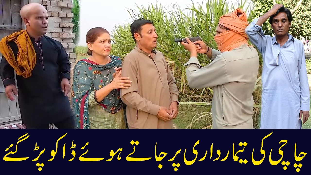 Mian Biwi Lut Gaye 😔 | New Village Comedy Show |  @punjabicomedy1