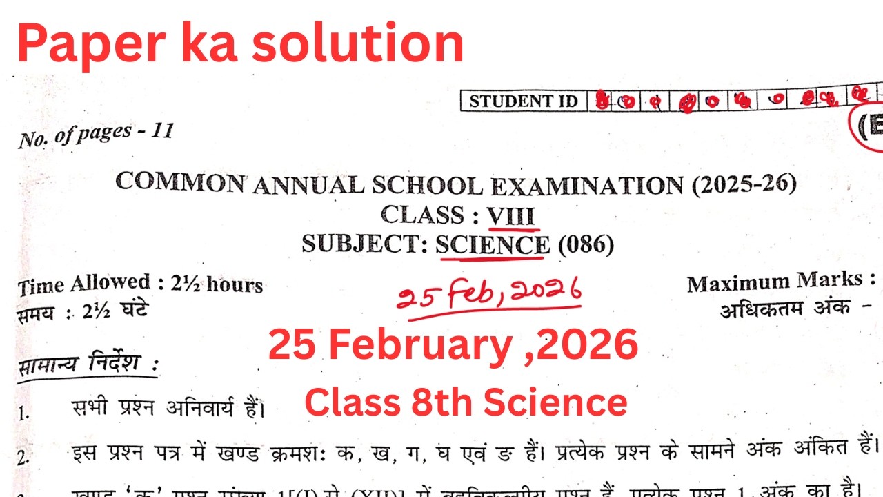 Class 8 Science Question Paper Solution 2026 | class 8th paper answer key and solution