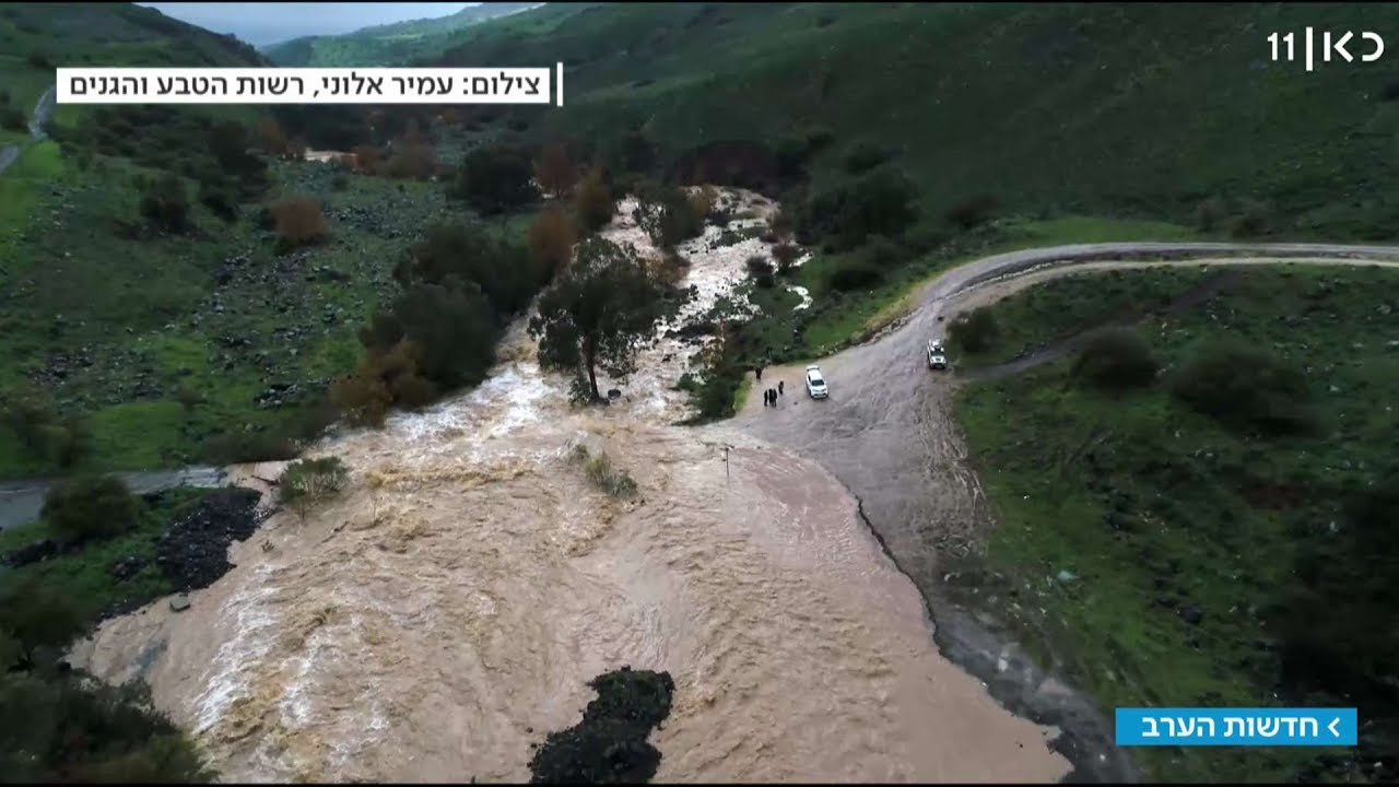 בגלל הגשם: זרימת מים בנחלים שלא נראו שנים