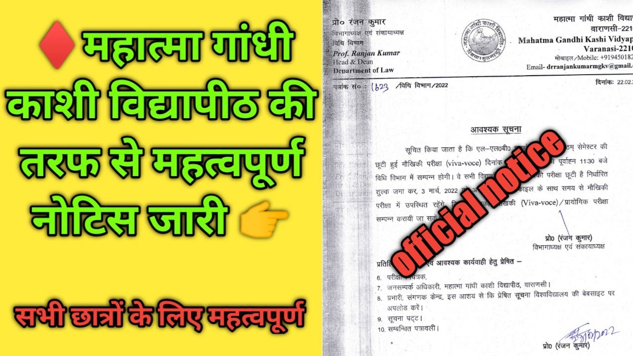 mgkvp latest exam news/mgkvp latest. news/mgkvp today news/mgkvp exam news.mgkvp llb practical news.