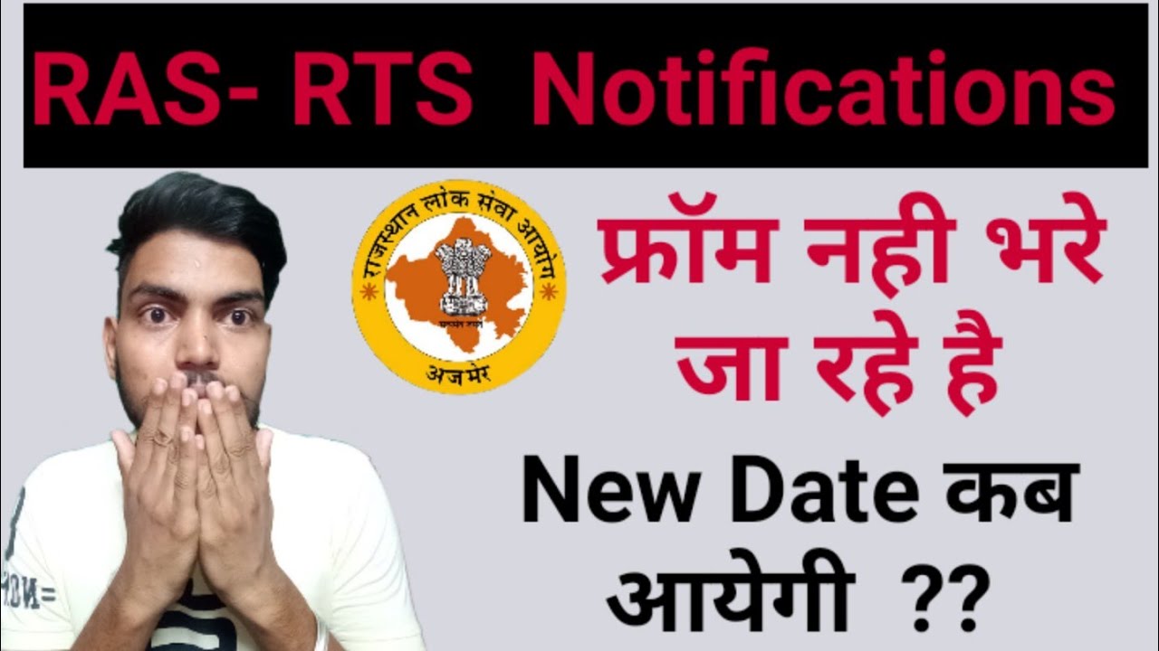 RAS latest News । RAS 2021 Application Form । RAS Pre 2021