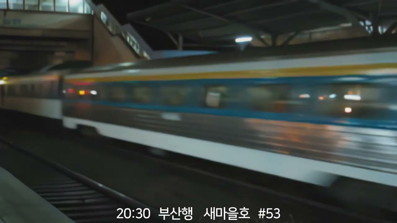 (옛 영상)Full-HD로 복원된 경부선 All디젤 시절 열차 영상 (18~20시대)