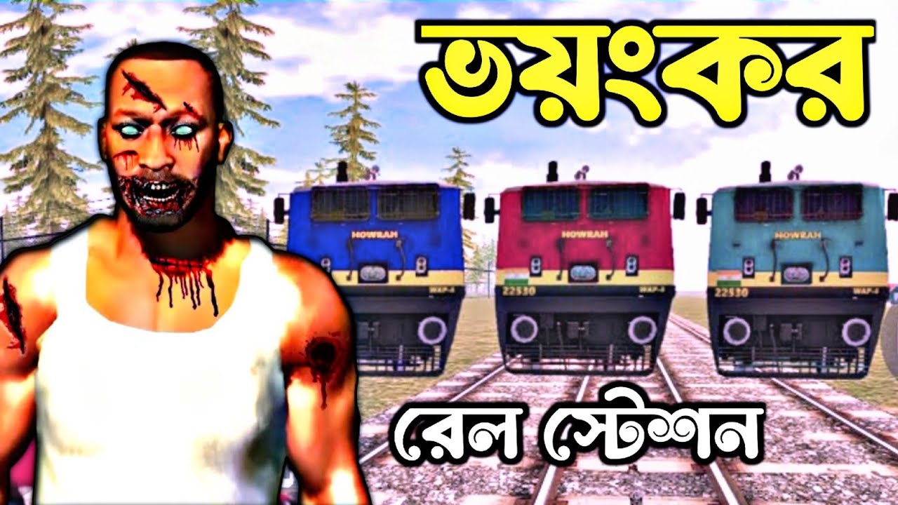 ভয়ংকর রেল স্টেশন 😱|| Indian Bikes Diving 3D Bangla Gameplay #2
