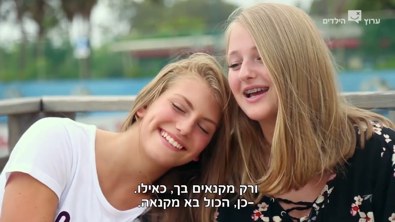 האודישן של טיילור | הבנים והבנות 2016