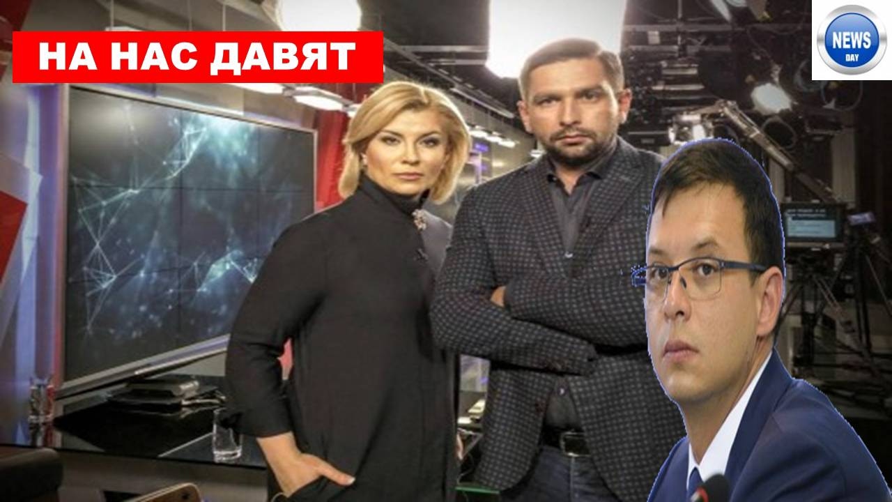 НА наш TV канал ДАВЯТ