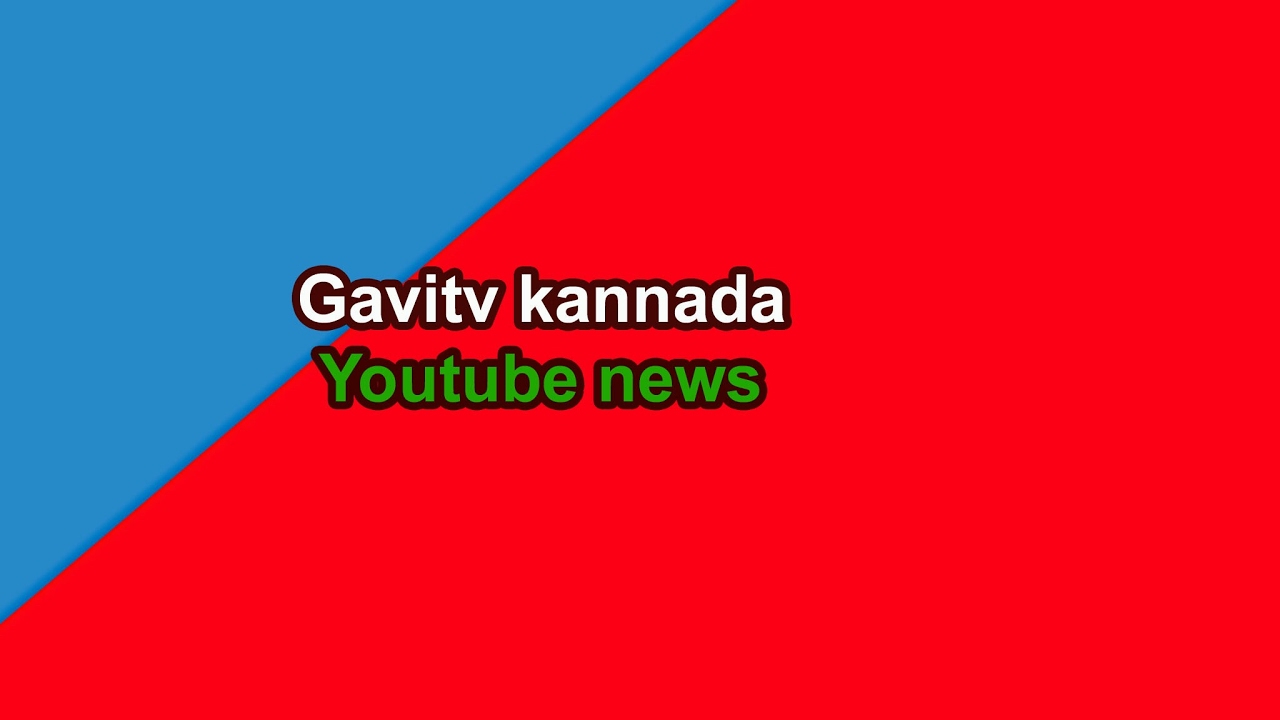 ಗವಿಸಿದ್ಧೇಶ್ವರ ಜಾತ್ರೆಯ ನೇರ ಪ್ರಸಾರ ಕಾರ್ಯಕ್ರಮ