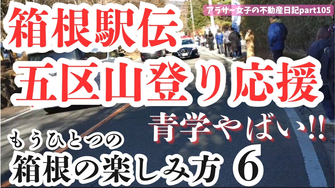 箱根駅伝５区山登り、やばい走りの青山学院