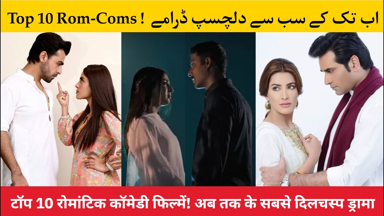 Top 10 Pakistani Rom-Com Dramas That Will Make You Laugh & Fall in Love! | W Productions