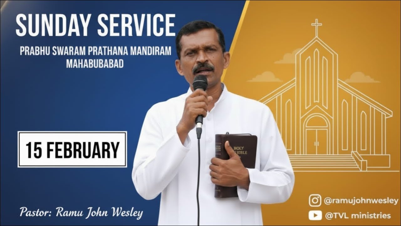 ఆదివారపు ఆరాధన || ప్రభు స్వరం ప్రార్థన మందిరం 
మహబూబాబాద్ #2026 #ramujohnWesley