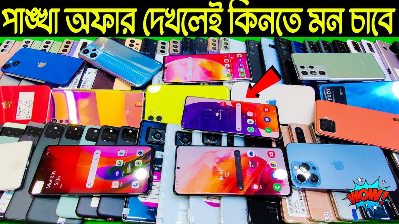 Used phone price in Bangladesh 2024🔥Samsung mobile price🔥Google pixel mobile🔥price used iphone price