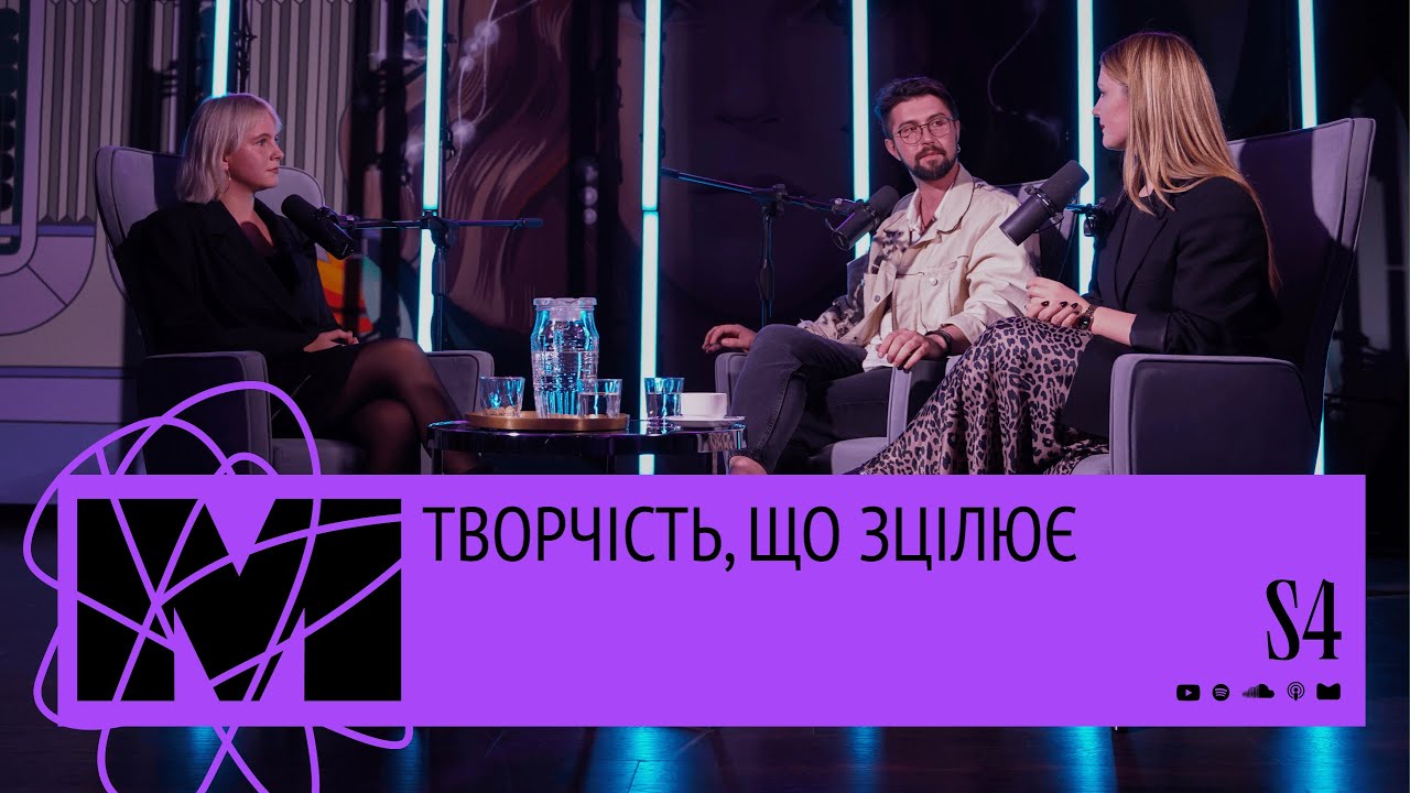 Творчість, що зцілює | Менталочка разом із Renie Cares