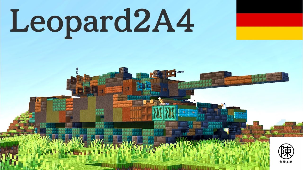 🇩🇪配布 Leopard2A4 Tank [2.5:1] Tutorial TNTキャノン搭載 レオパルト2A4主力戦車 作り方【Minecraft軍事部】