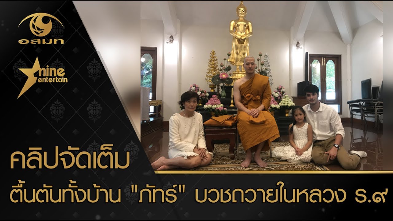 ตื้นตันทั้งบ้าน 